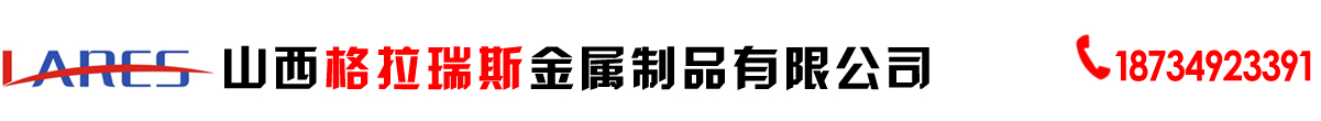 河北瑞舉金屬絲網制品有限公司